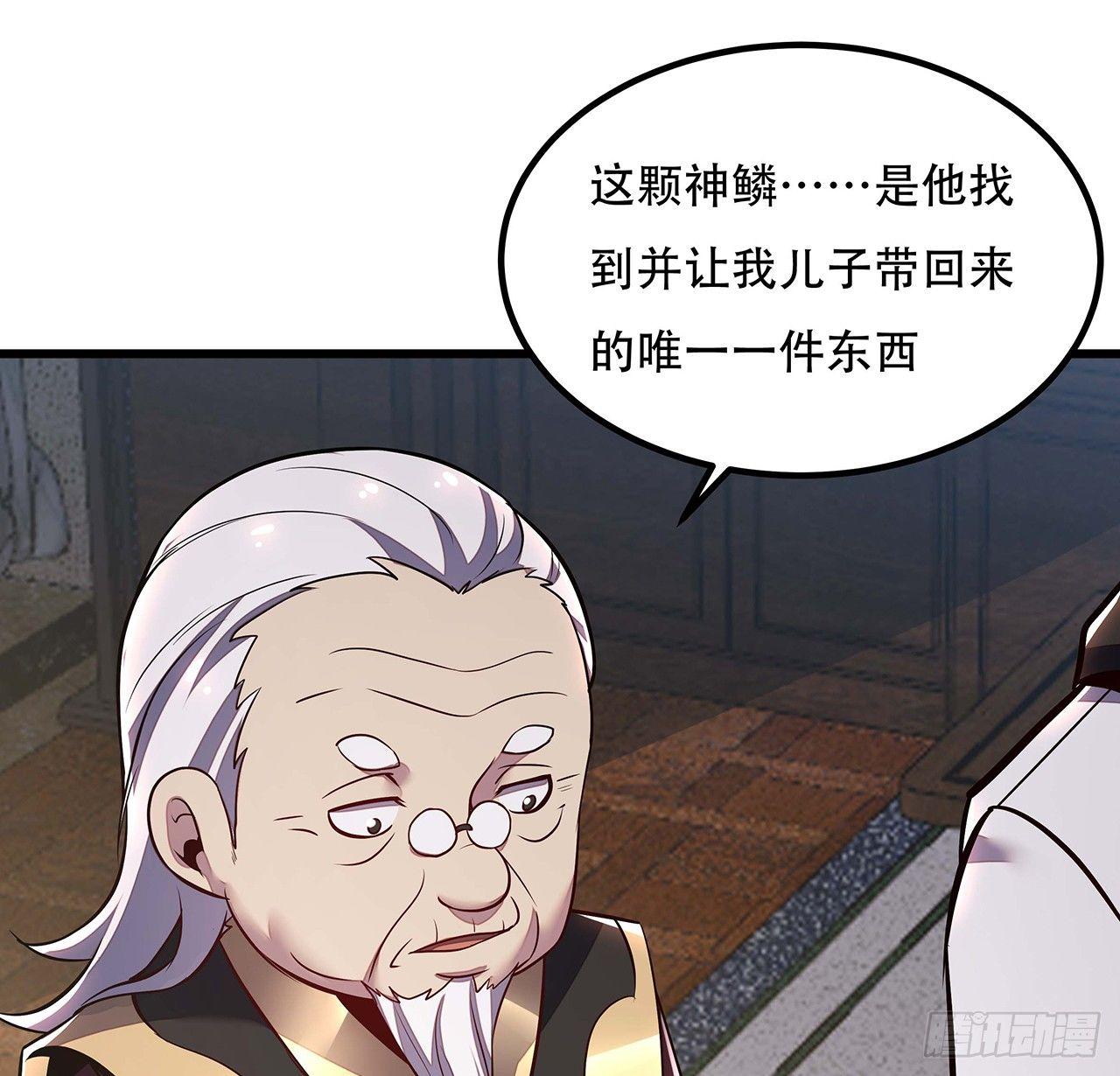 🍵不死神王修仙录 38话 太乙仙冢 第35页