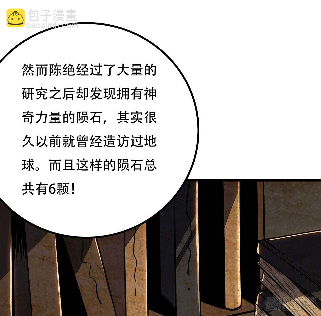 🍵不死神王修仙录 38话 太乙仙冢 第43页