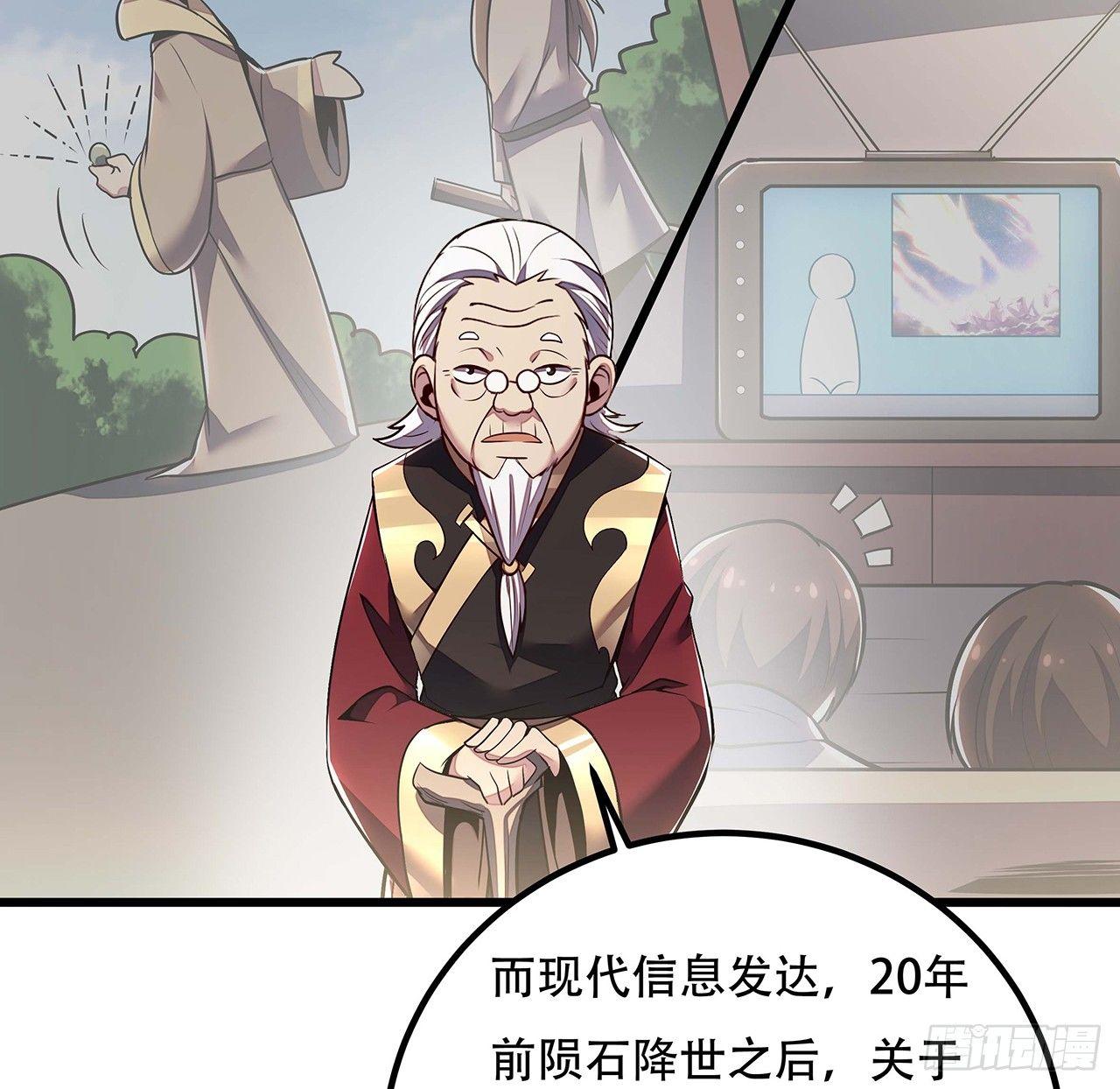🍵不死神王修仙录 38话 太乙仙冢 第47页