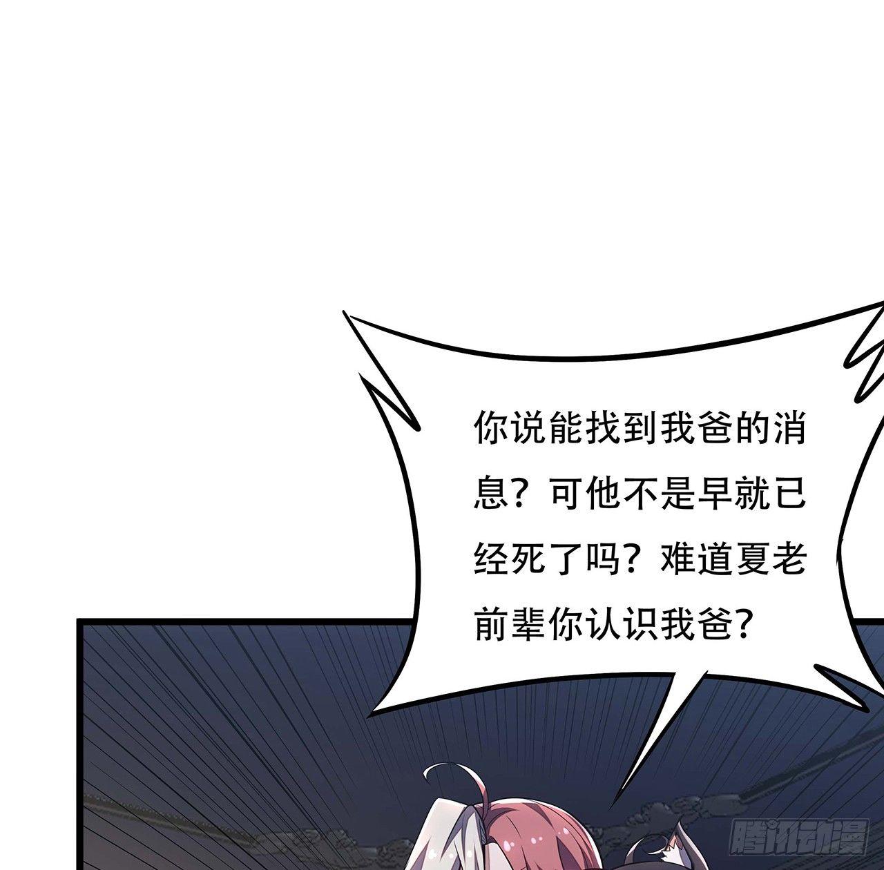 🍵不死神王修仙录 38话 太乙仙冢 第5页