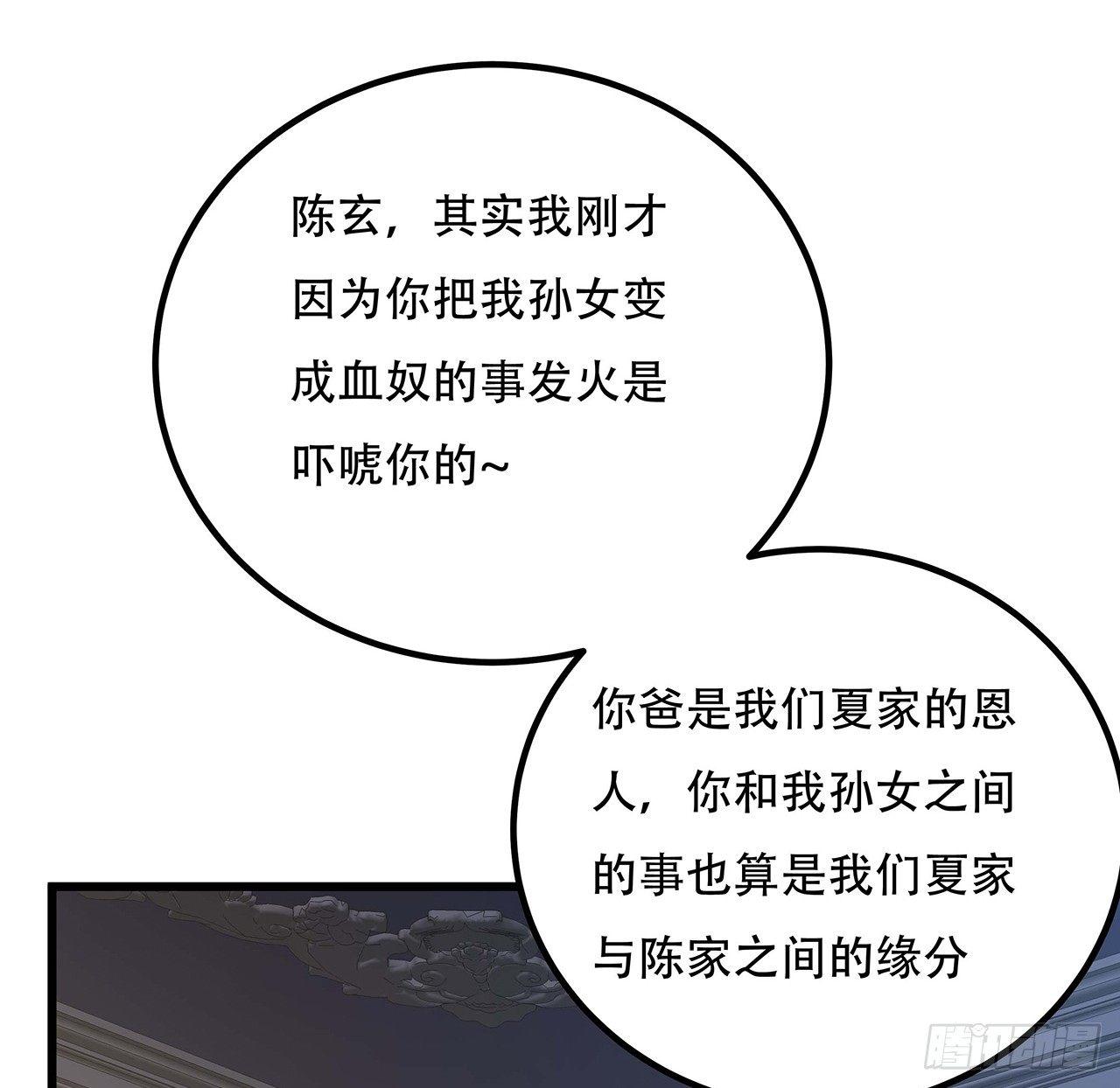 🍵不死神王修仙录 38话 太乙仙冢 第50页