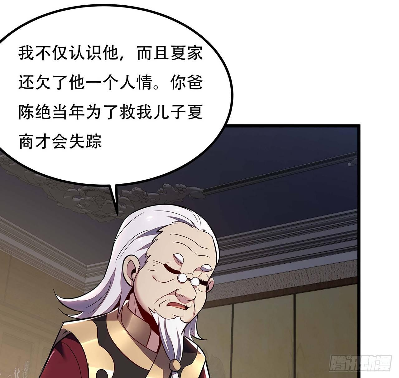 🍵不死神王修仙录 38话 太乙仙冢 第7页