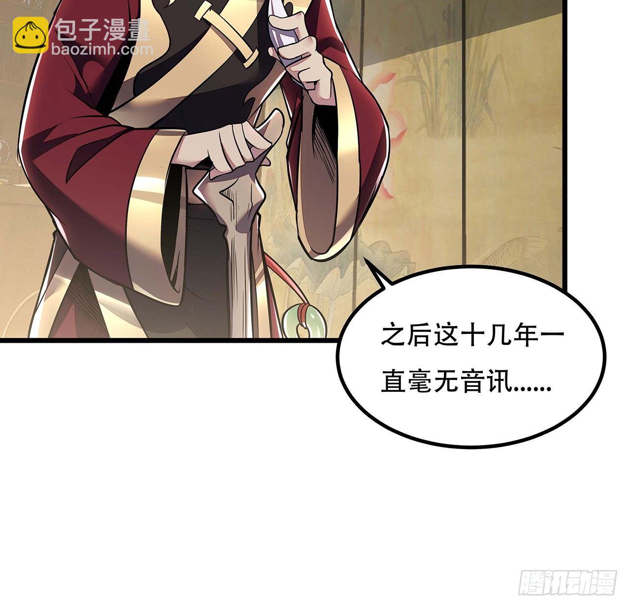 🍵不死神王修仙录 38话 太乙仙冢 第8页