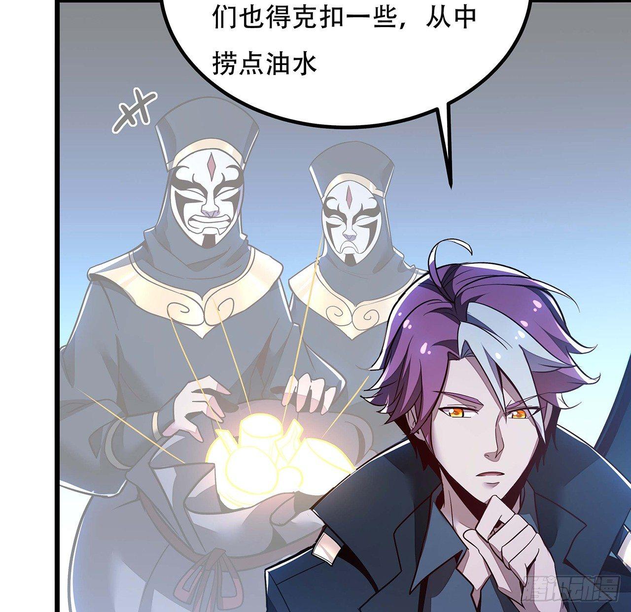 🍵不死神王修仙录 40话 阴冥通宝 第11页