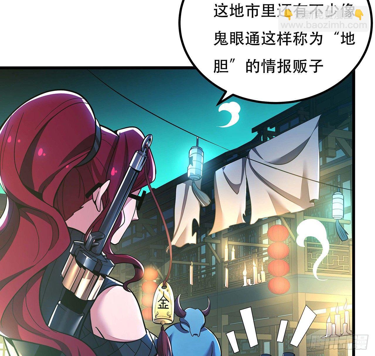 🍵不死神王修仙录 40话 阴冥通宝 第13页