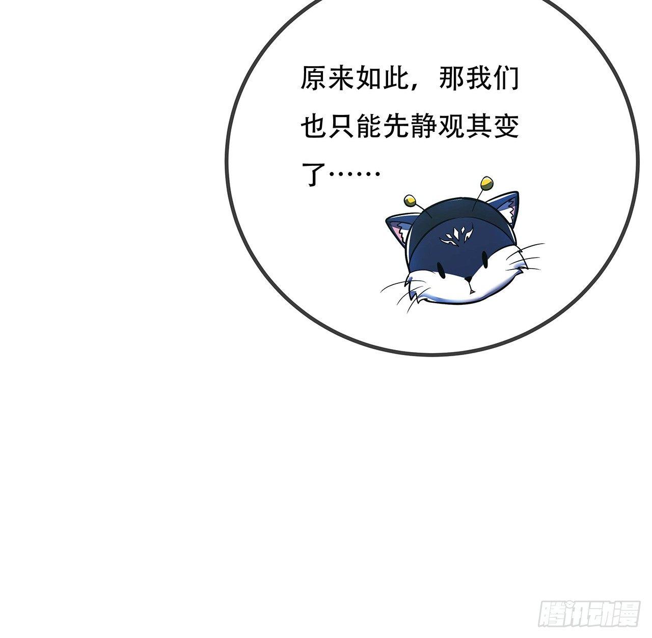 🍵不死神王修仙录 40话 阴冥通宝 第15页