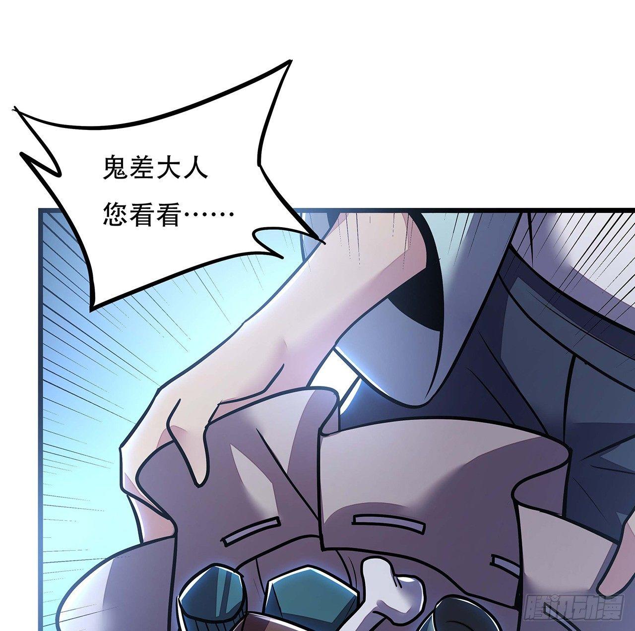 🍵不死神王修仙录 40话 阴冥通宝 第16页