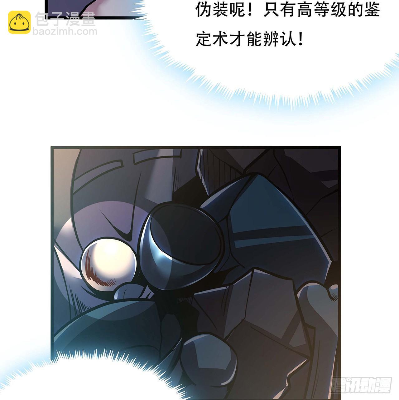🍵不死神王修仙录 40话 阴冥通宝 第25页