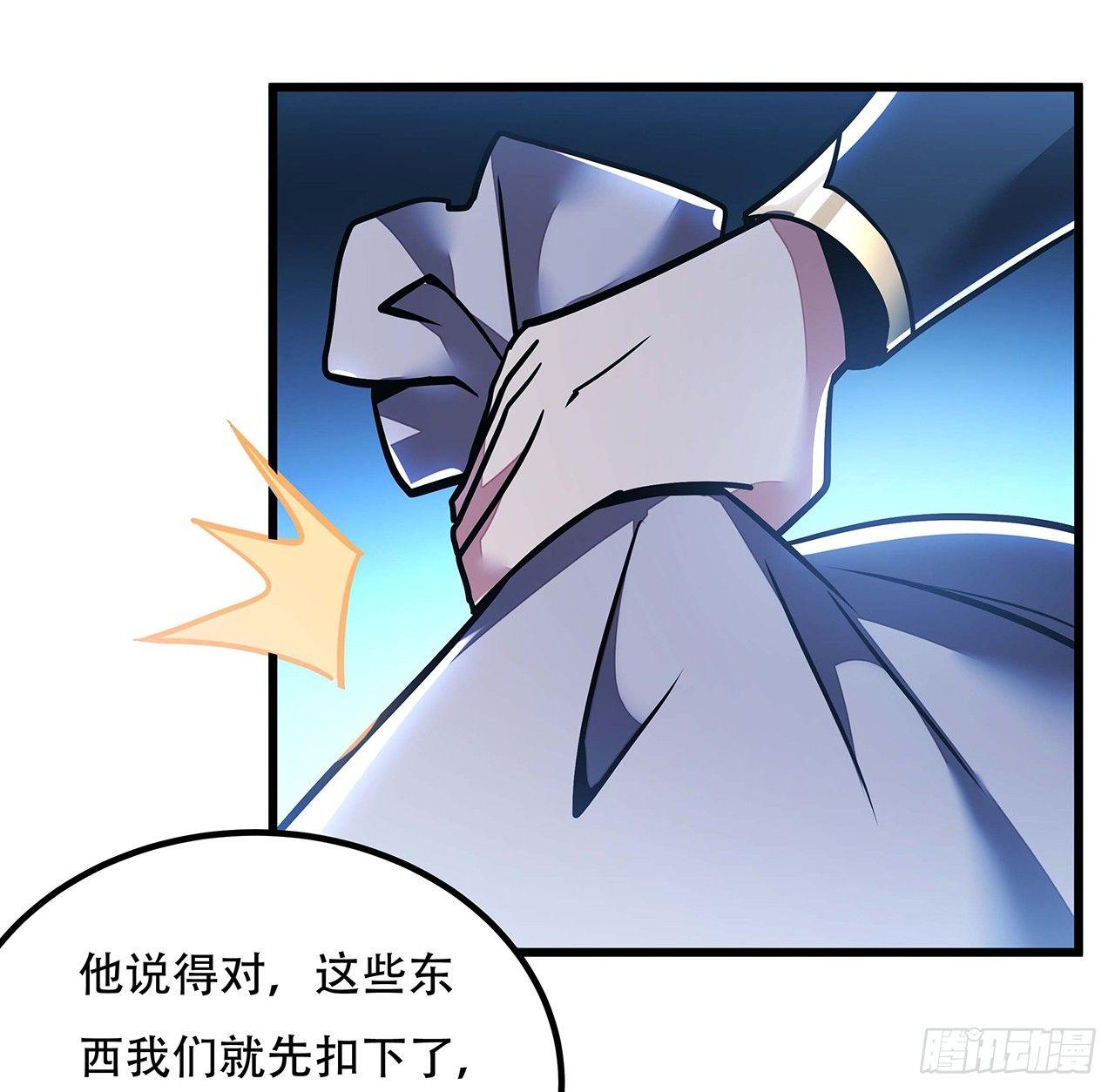 🍵不死神王修仙录 40话 阴冥通宝 第31页