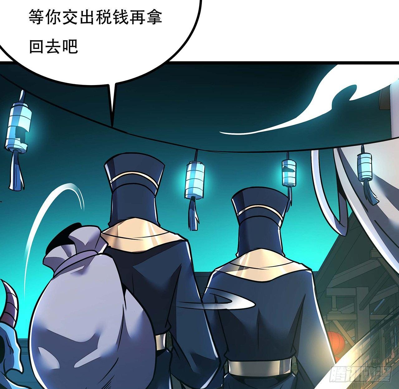 🍵不死神王修仙录 40话 阴冥通宝 第32页