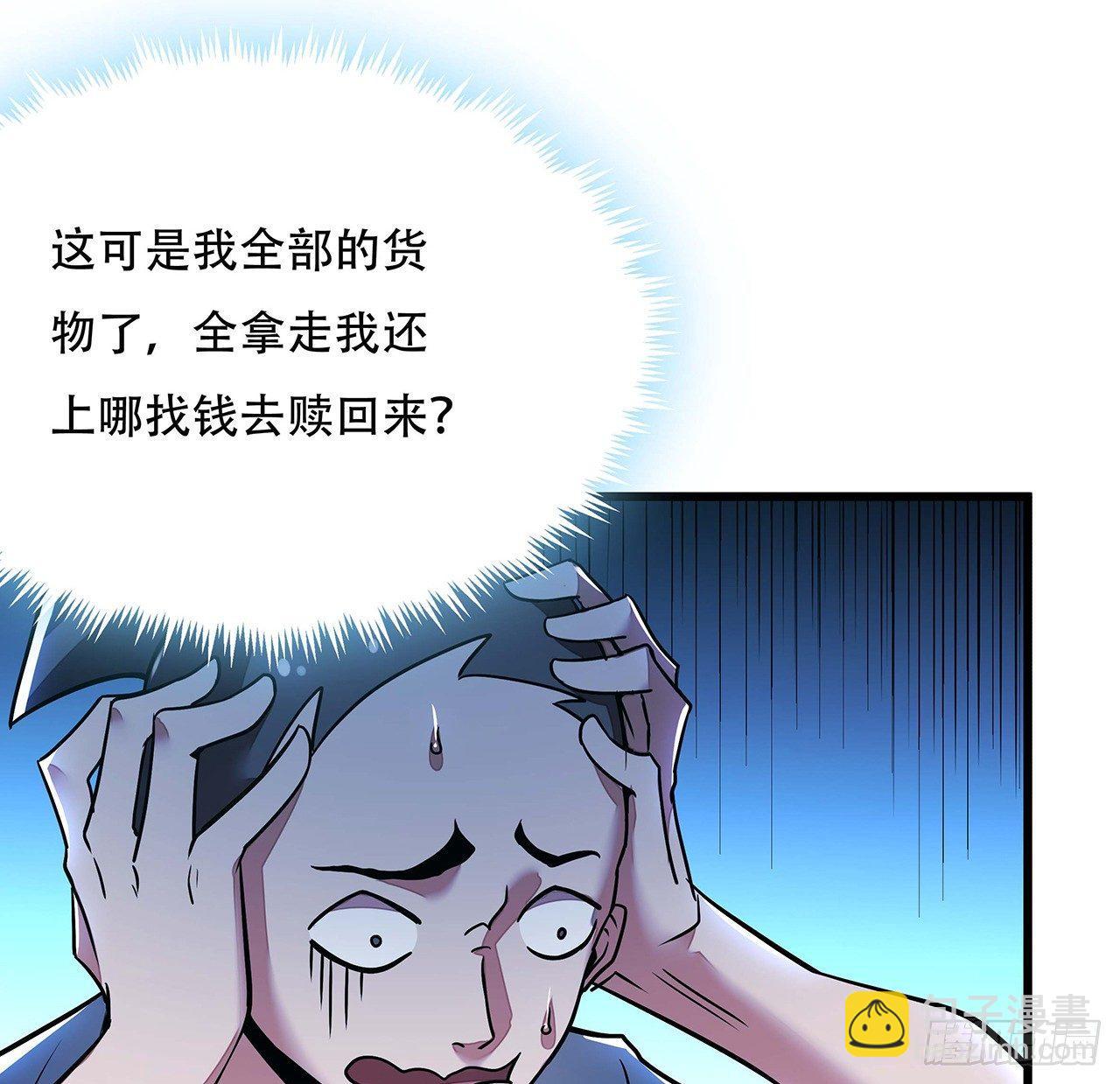 🍵不死神王修仙录 40话 阴冥通宝 第34页