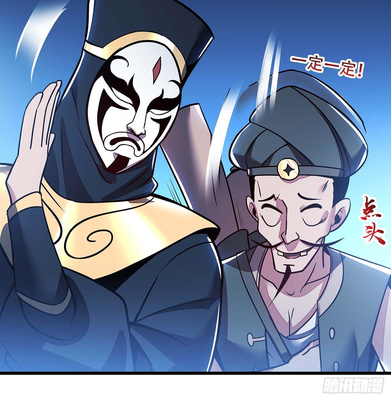 🍵不死神王修仙录 40话 阴冥通宝 第47页