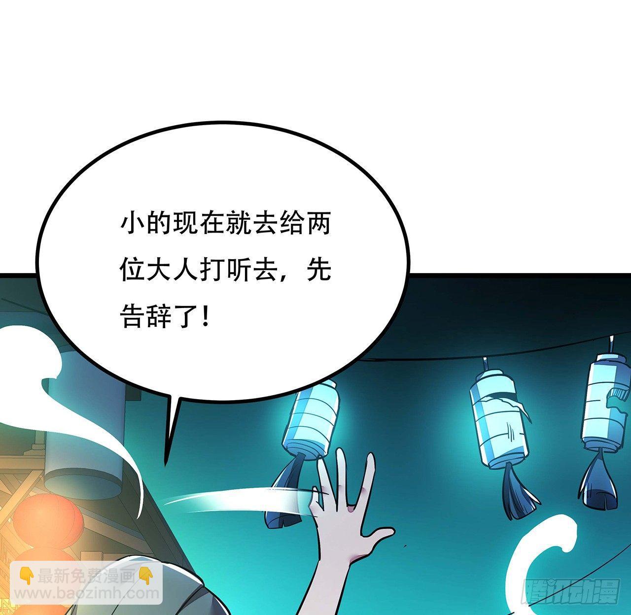 🍵不死神王修仙录 40话 阴冥通宝 第49页