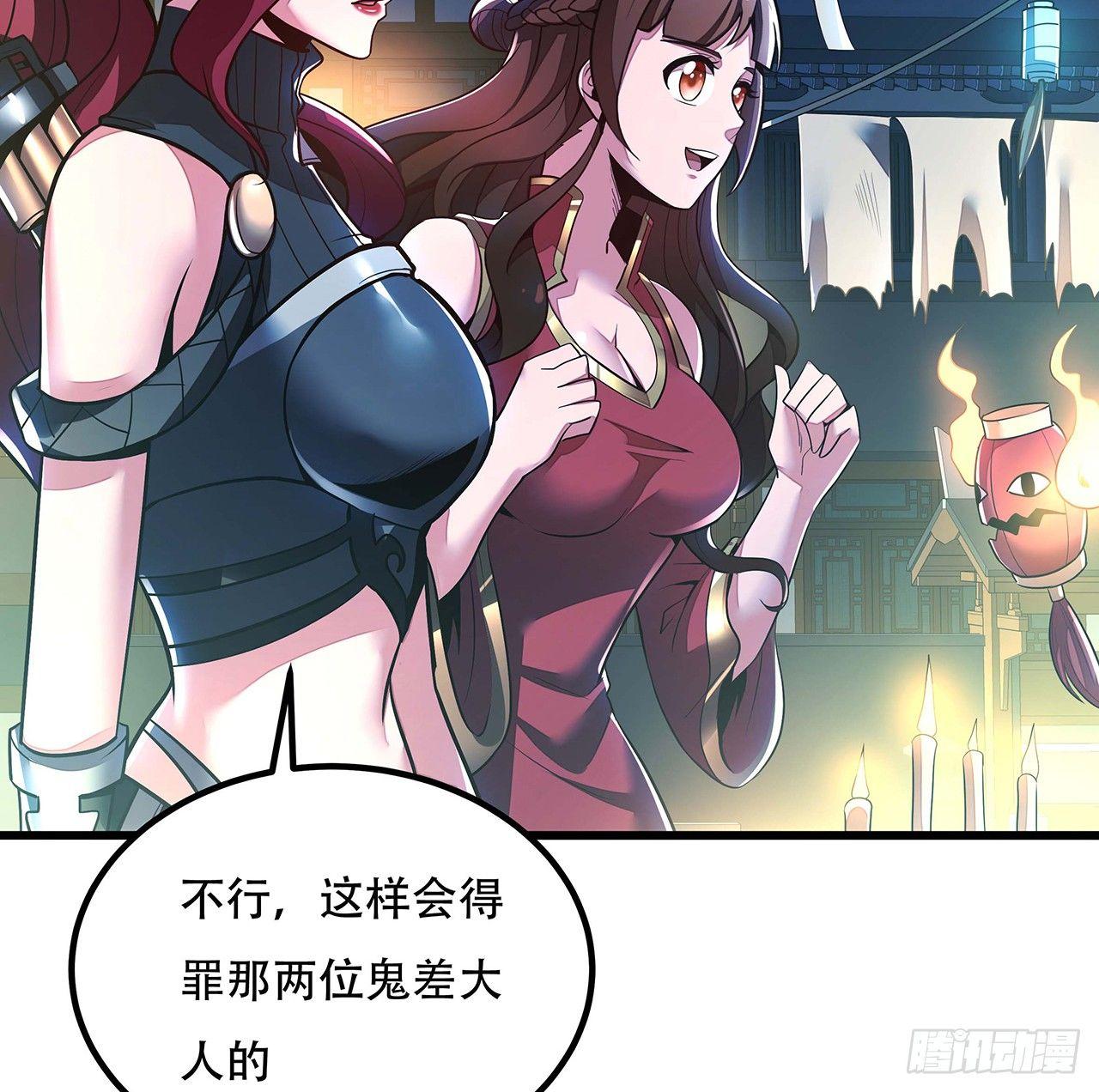 🍵不死神王修仙录 40话 阴冥通宝 第7页