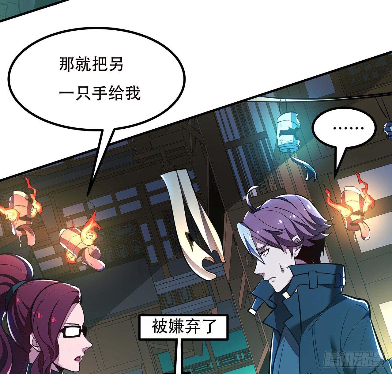🍵不死神王修仙录 42话 判官转世 第11页