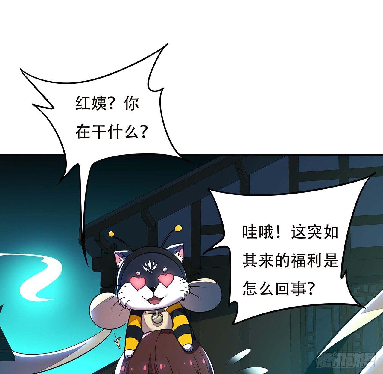 🍵不死神王修仙录 42话 判官转世 第16页