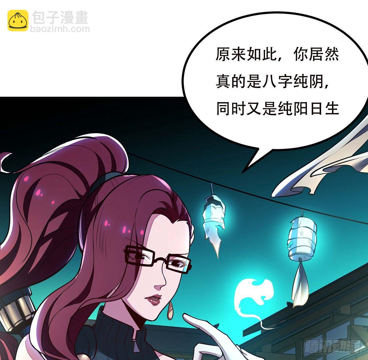 🍵不死神王修仙录 42话 判官转世 第21页