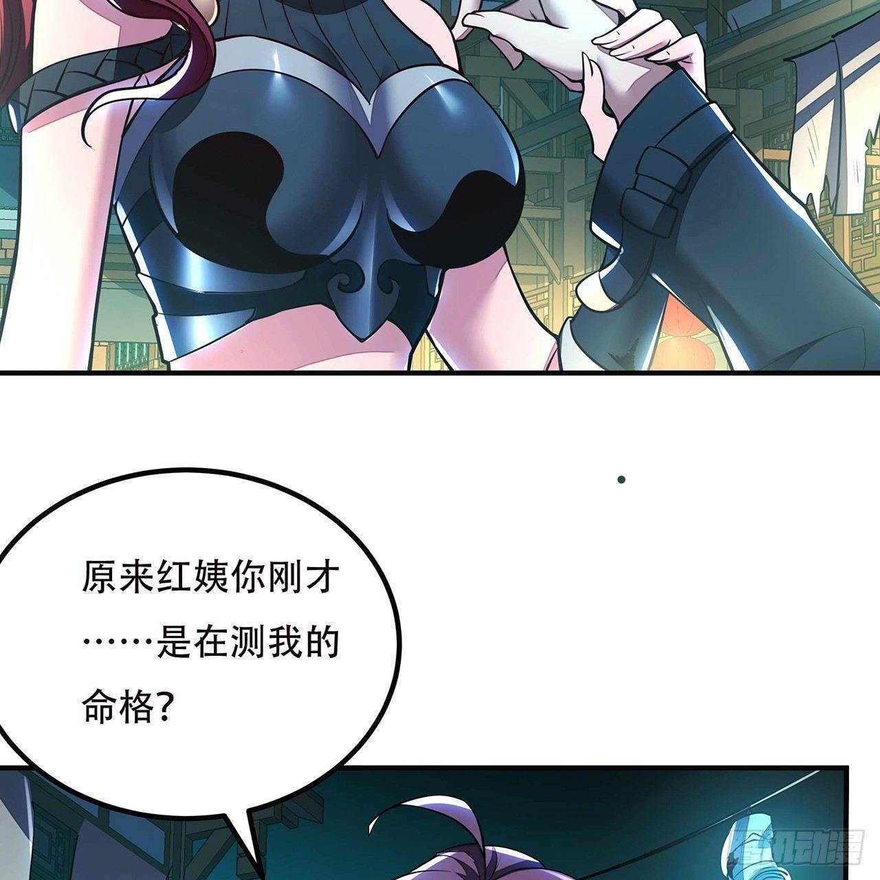 🍵不死神王修仙录 42话 判官转世 第22页