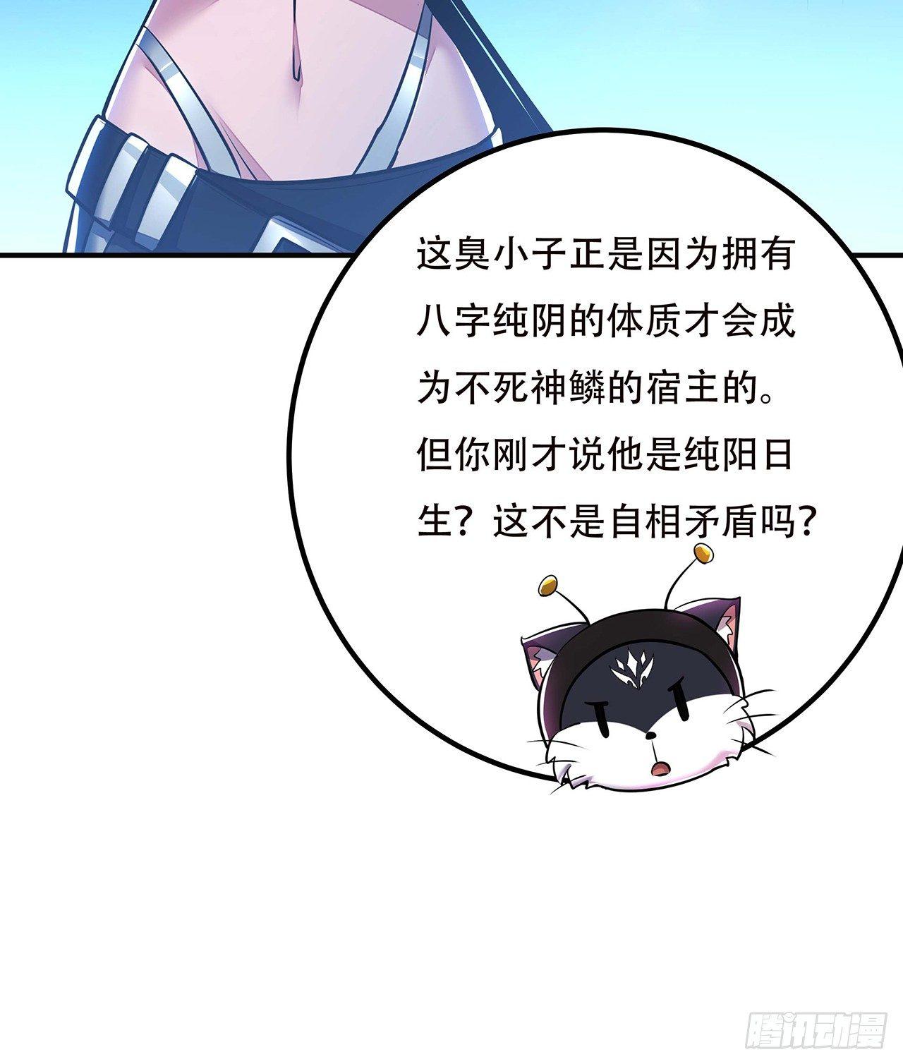 🍵不死神王修仙录 42话 判官转世 第26页