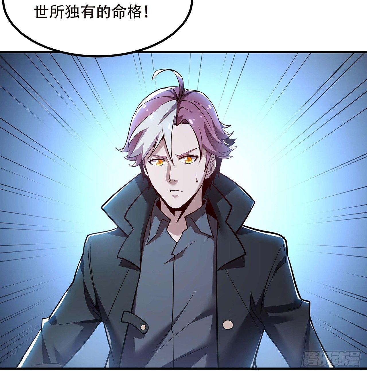 🍵不死神王修仙录 42话 判官转世 第29页