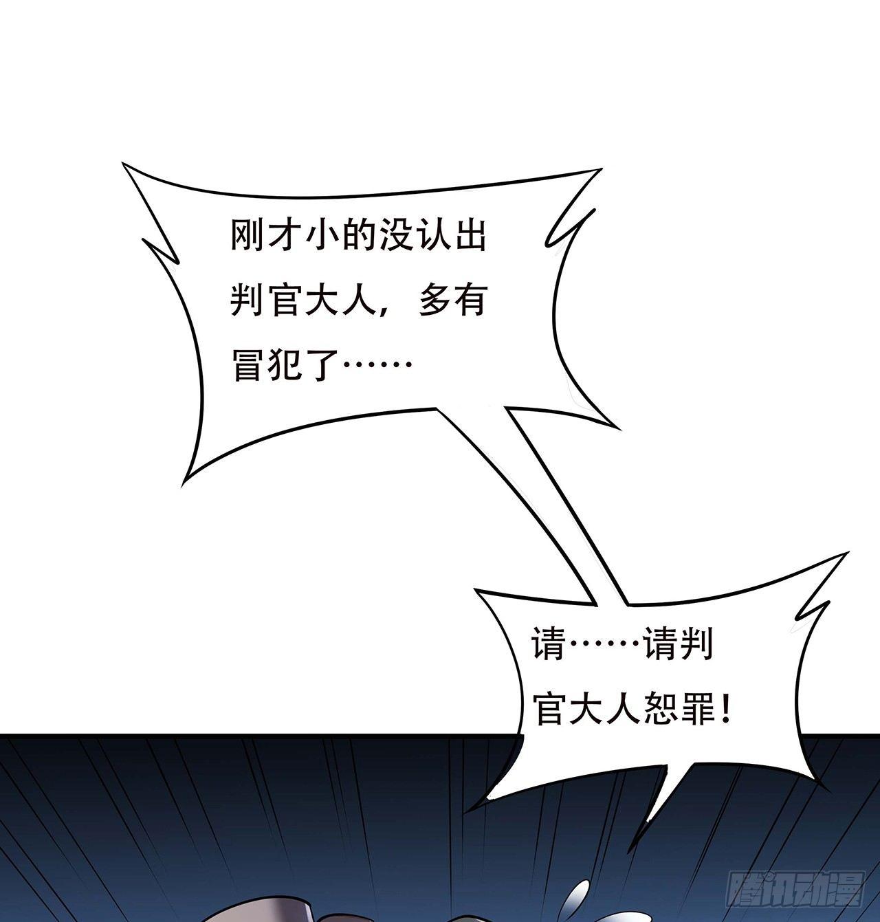 🍵不死神王修仙录 42话 判官转世 第3页