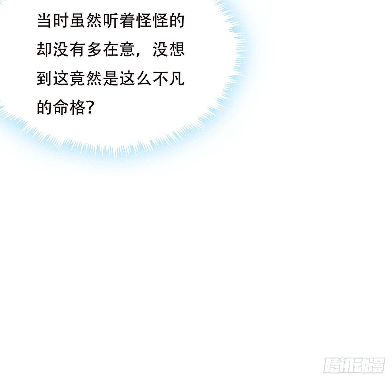 🍵不死神王修仙录 42话 判官转世 第32页