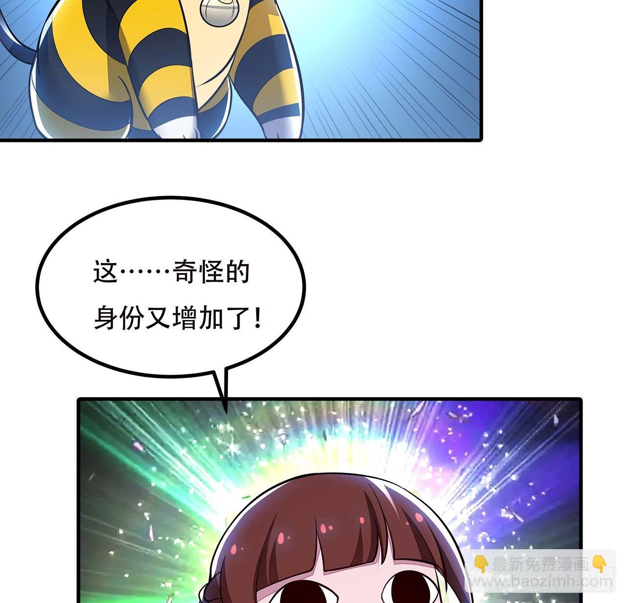 🍵不死神王修仙录 42话 判官转世 第41页