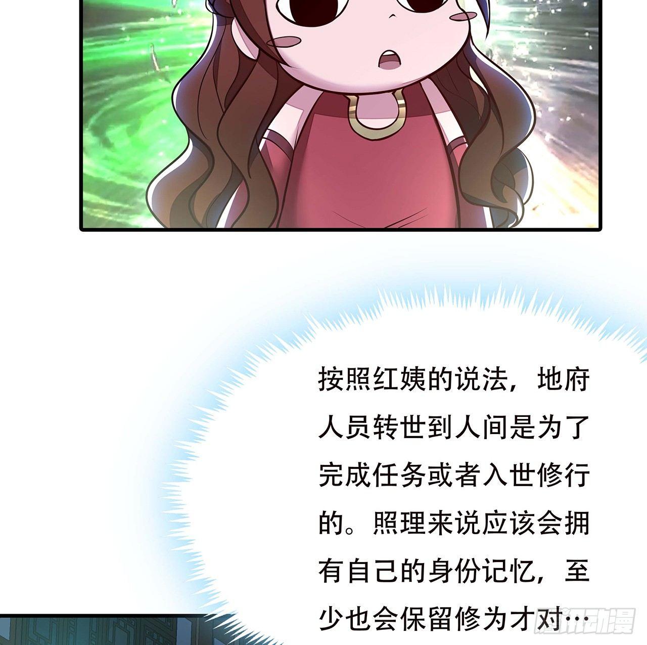 🍵不死神王修仙录 42话 判官转世 第42页