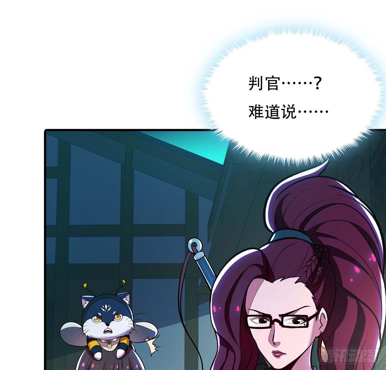 🍵不死神王修仙录 42话 判官转世 第7页