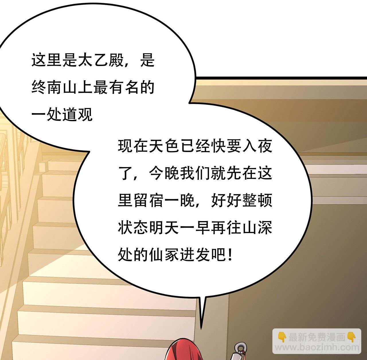 🍵不死神王修仙录 44话 深夜福利 第10页