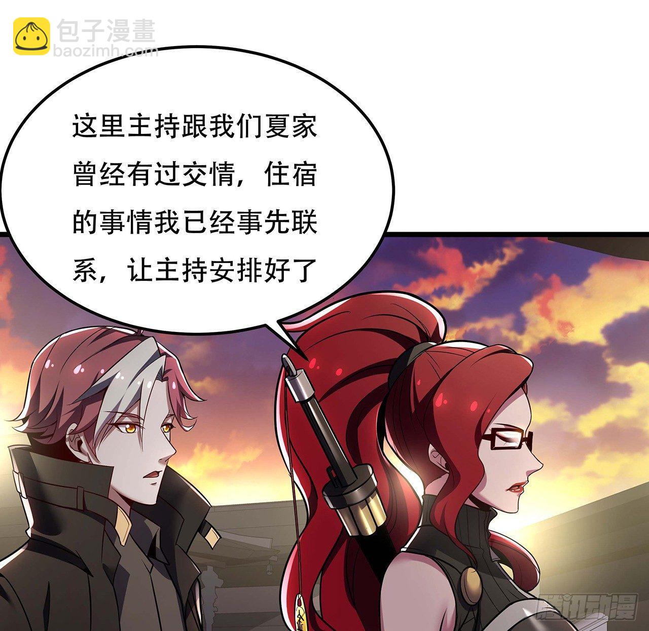 🍵不死神王修仙录 44话 深夜福利 第13页