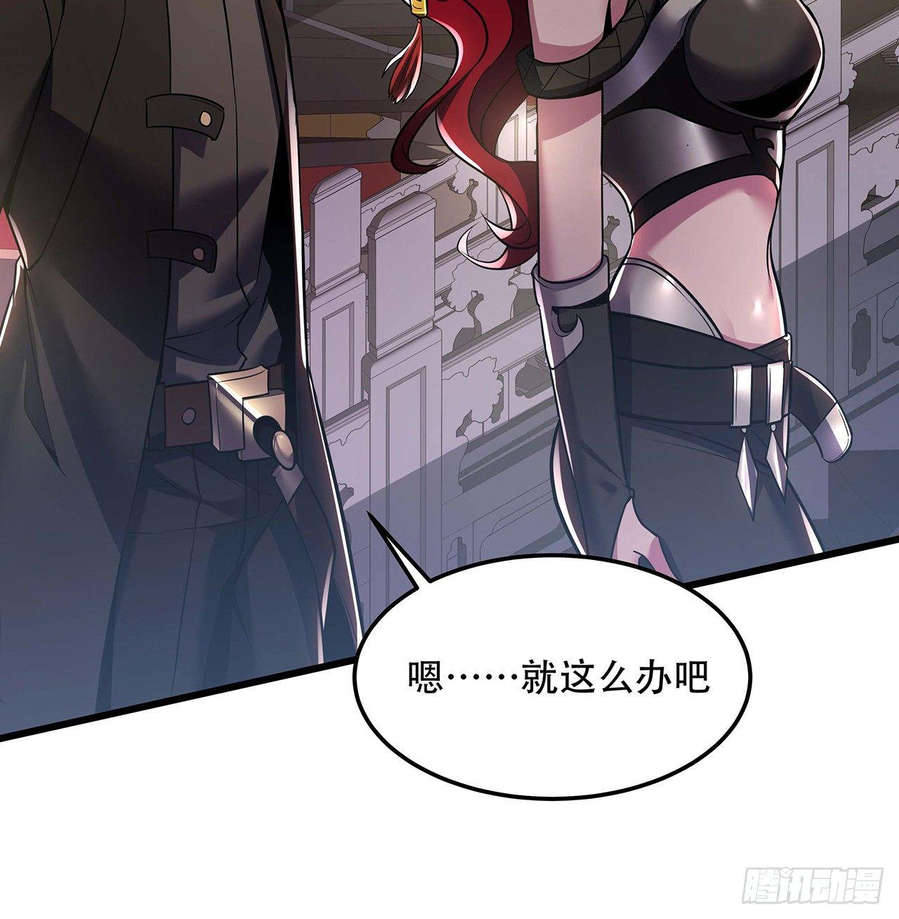 🍵不死神王修仙录 44话 深夜福利 第14页