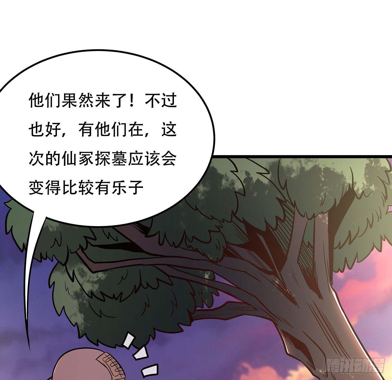 🍵不死神王修仙录 44话 深夜福利 第18页
