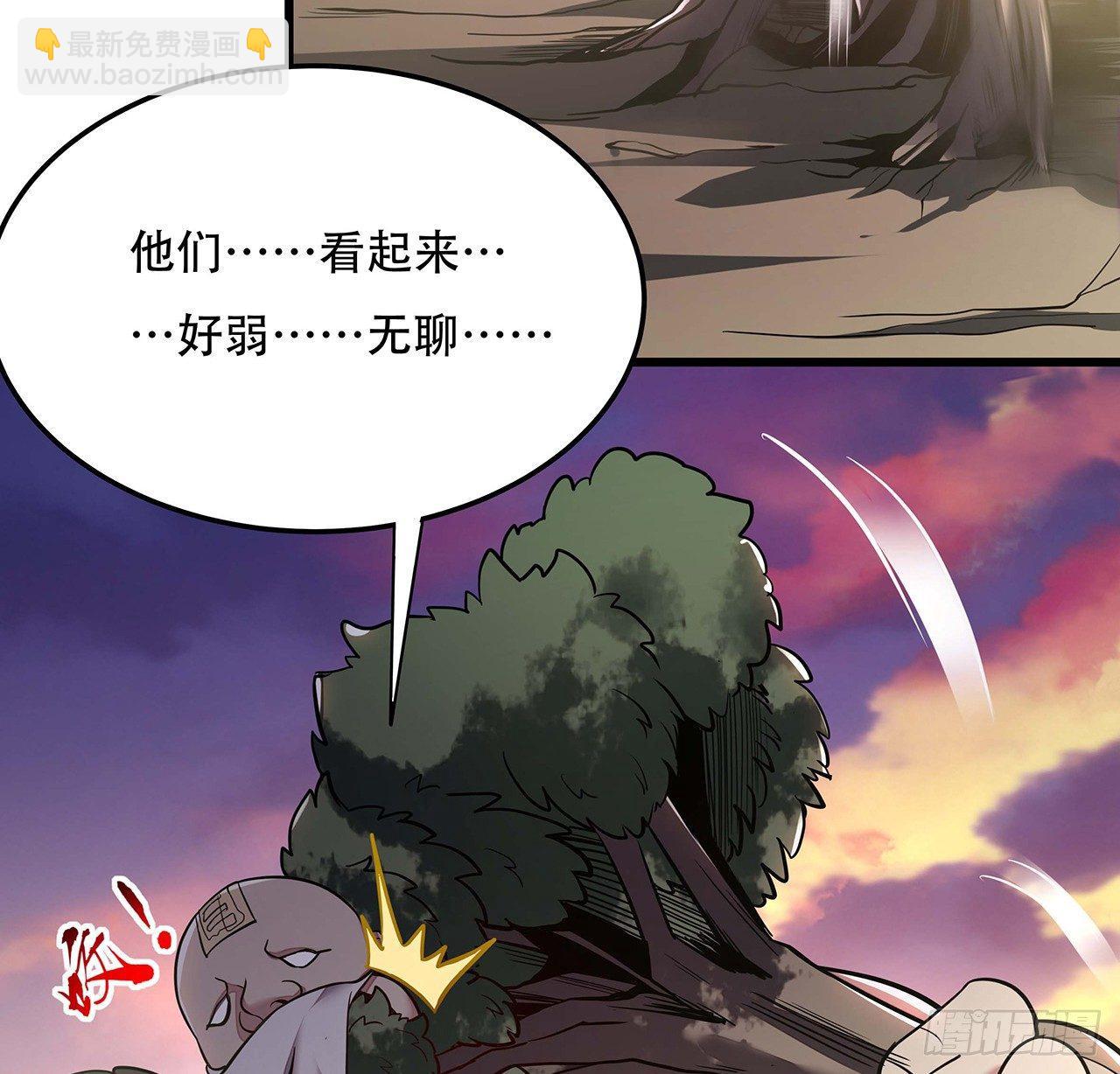 🍵不死神王修仙录 44话 深夜福利 第21页