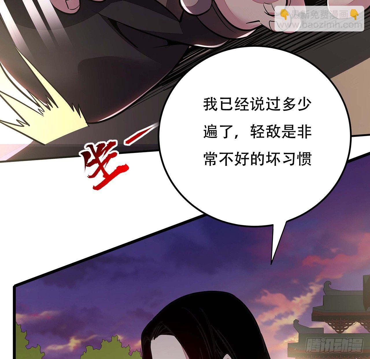 🍵不死神王修仙录 44话 深夜福利 第23页