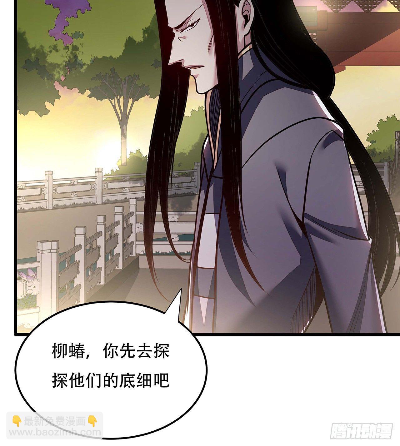 🍵不死神王修仙录 44话 深夜福利 第24页