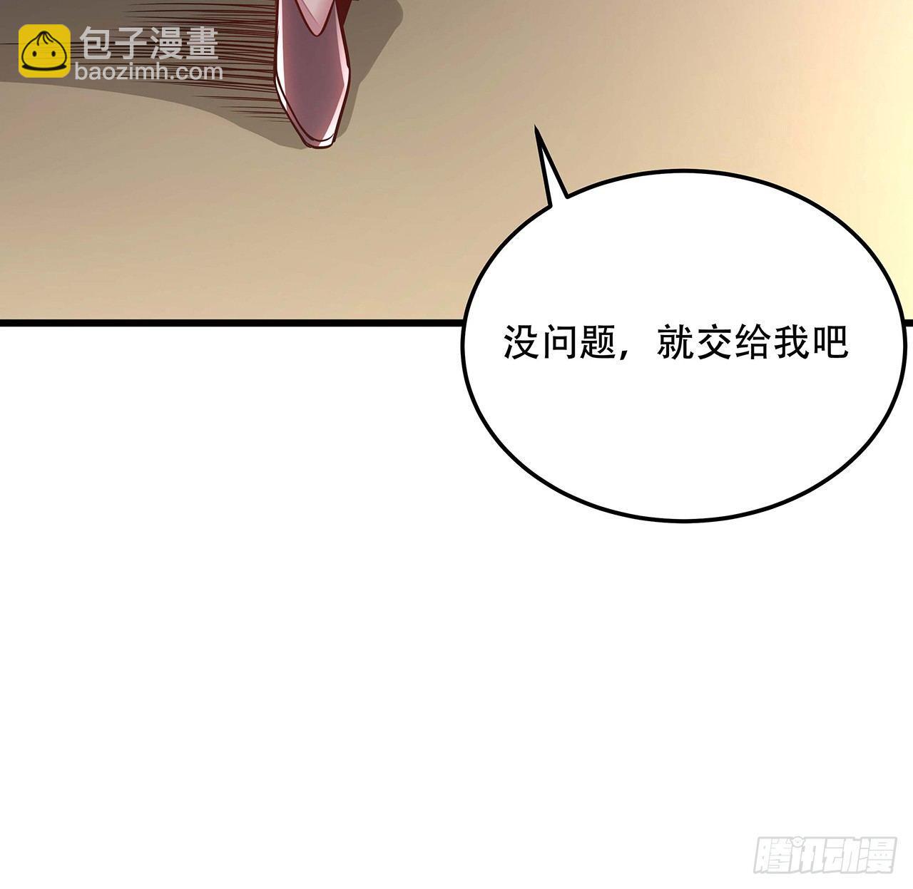 🍵不死神王修仙录 44话 深夜福利 第28页
