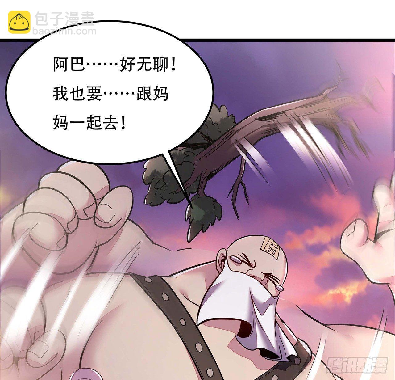 🍵不死神王修仙录 44话 深夜福利 第29页