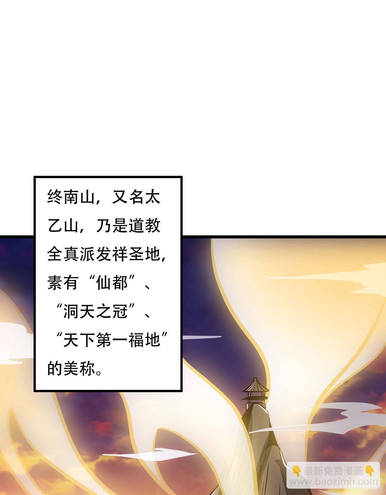 🍵不死神王修仙录 44话 深夜福利 第3页