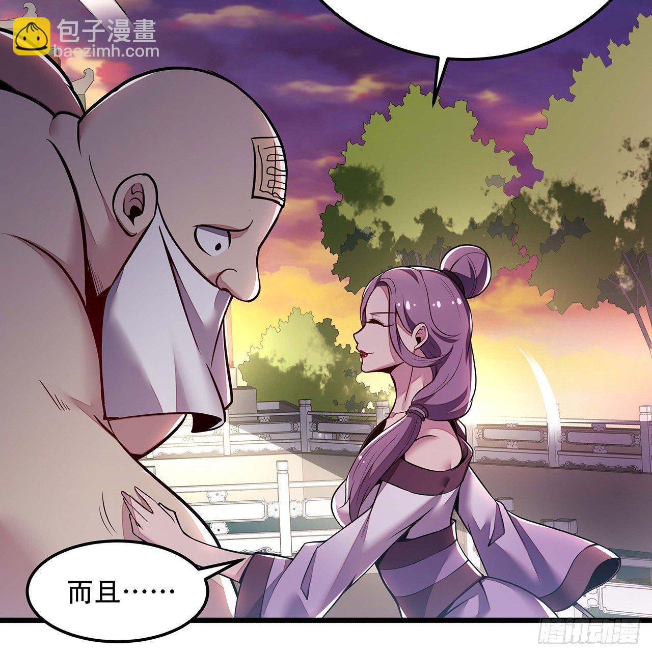 🍵不死神王修仙录 44话 深夜福利 第31页