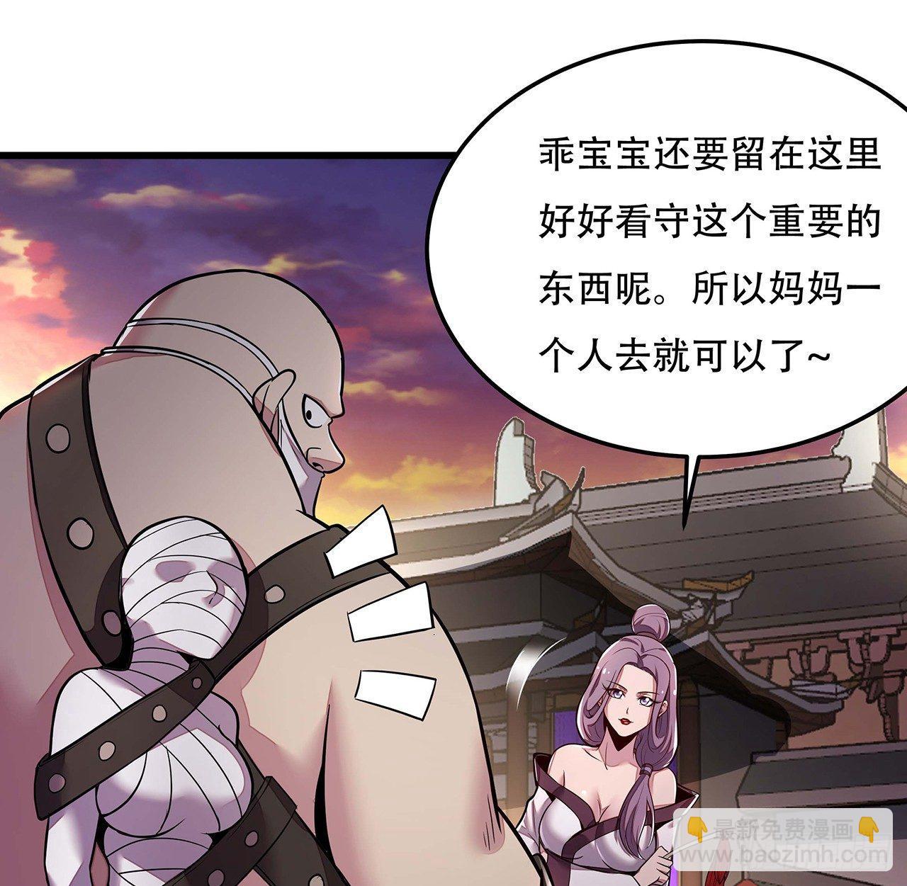 🍵不死神王修仙录 44话 深夜福利 第32页