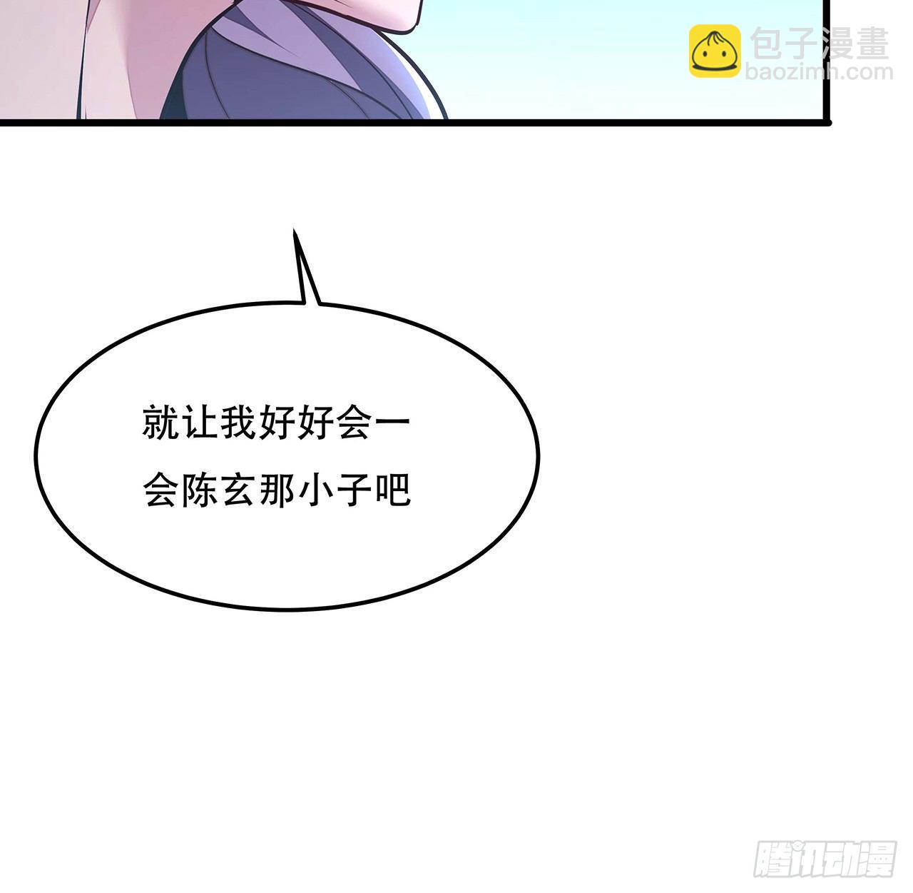 🍵不死神王修仙录 44话 深夜福利 第38页
