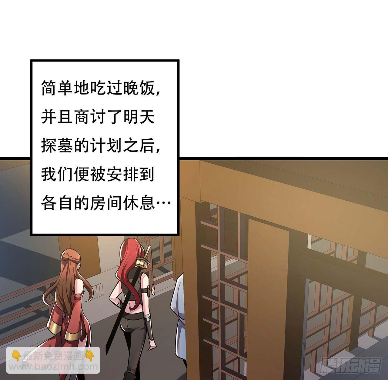 🍵不死神王修仙录 44话 深夜福利 第41页