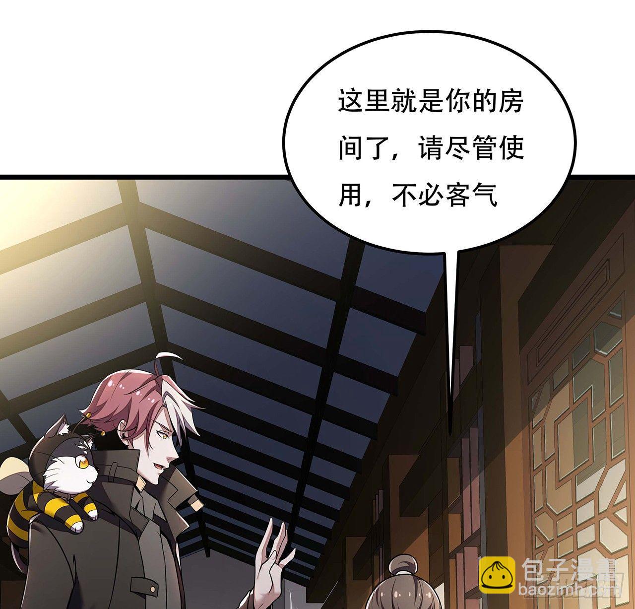 🍵不死神王修仙录 44话 深夜福利 第43页