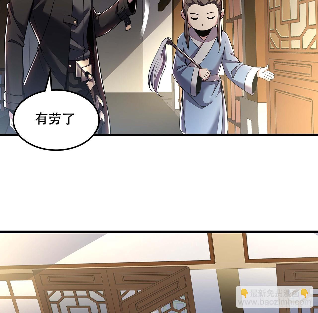 🍵不死神王修仙录 44话 深夜福利 第44页