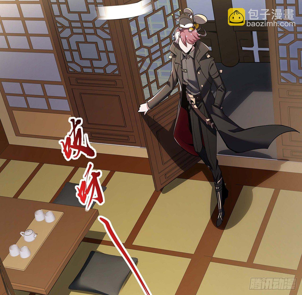 🍵不死神王修仙录 44话 深夜福利 第45页