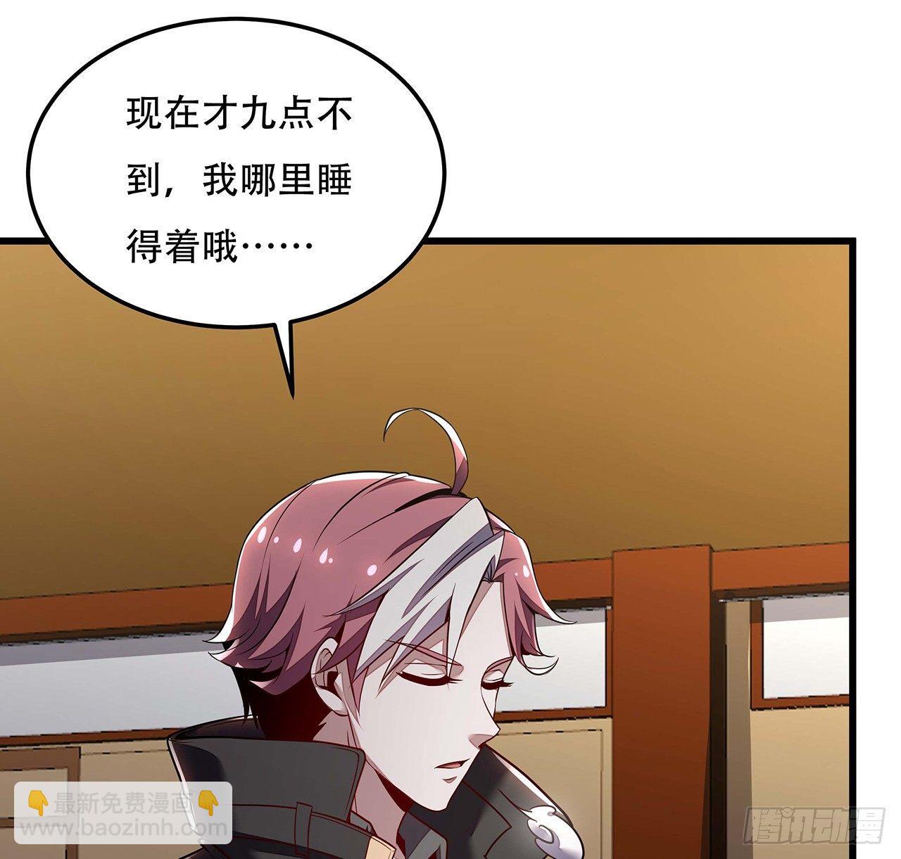 🍵不死神王修仙录 44话 深夜福利 第48页
