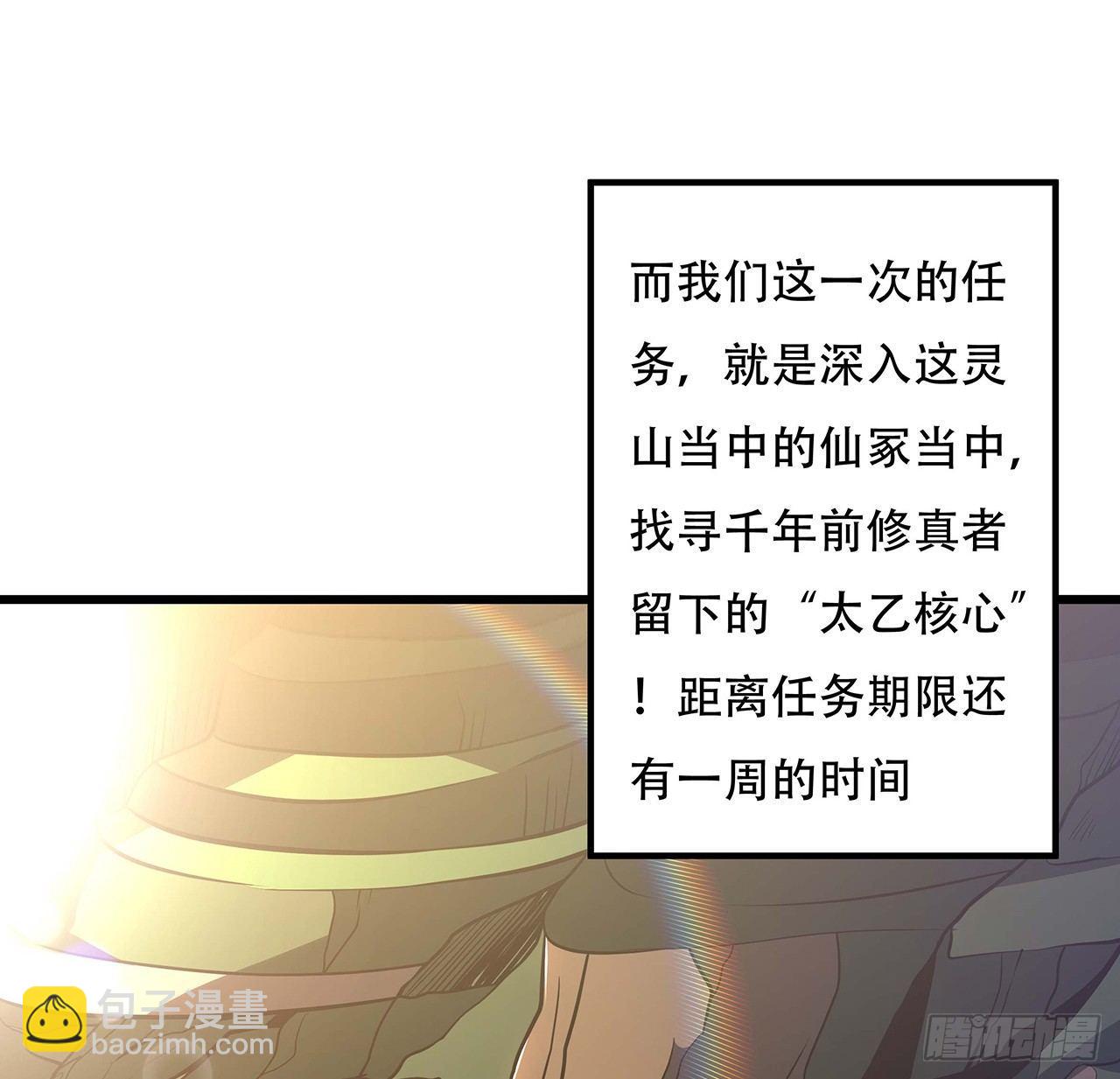 🍵不死神王修仙录 44话 深夜福利 第5页