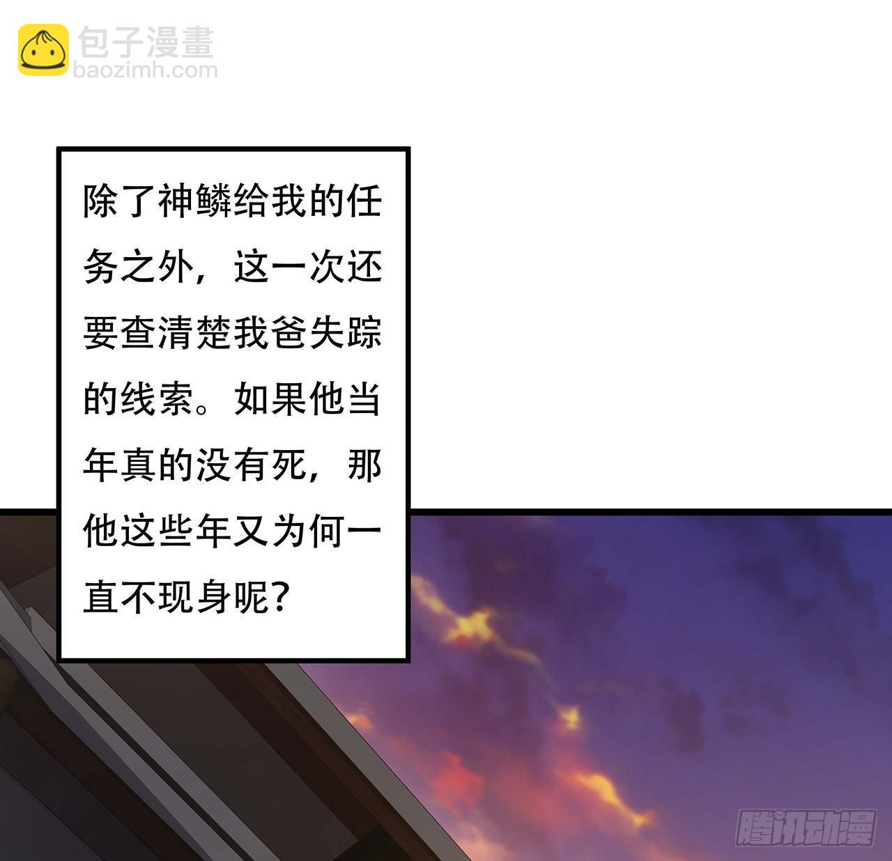 🍵不死神王修仙录 44话 深夜福利 第7页