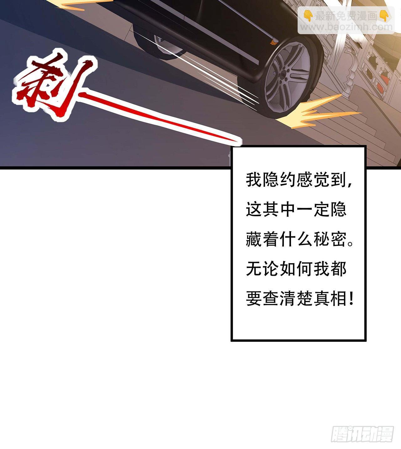 🍵不死神王修仙录 44话 深夜福利 第9页
